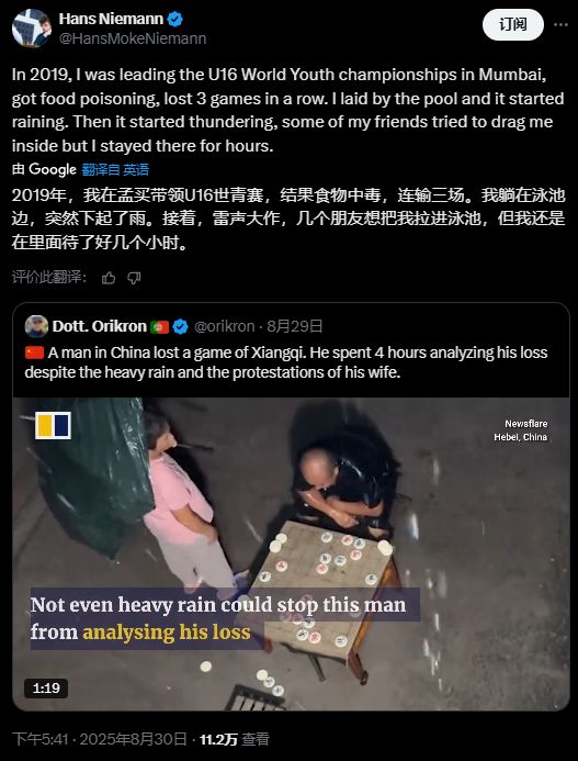 专注到几乎, 场棋局的失