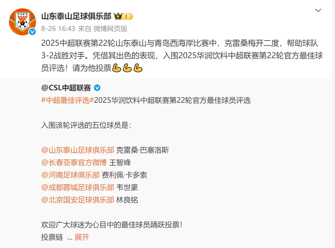 本场比赛的