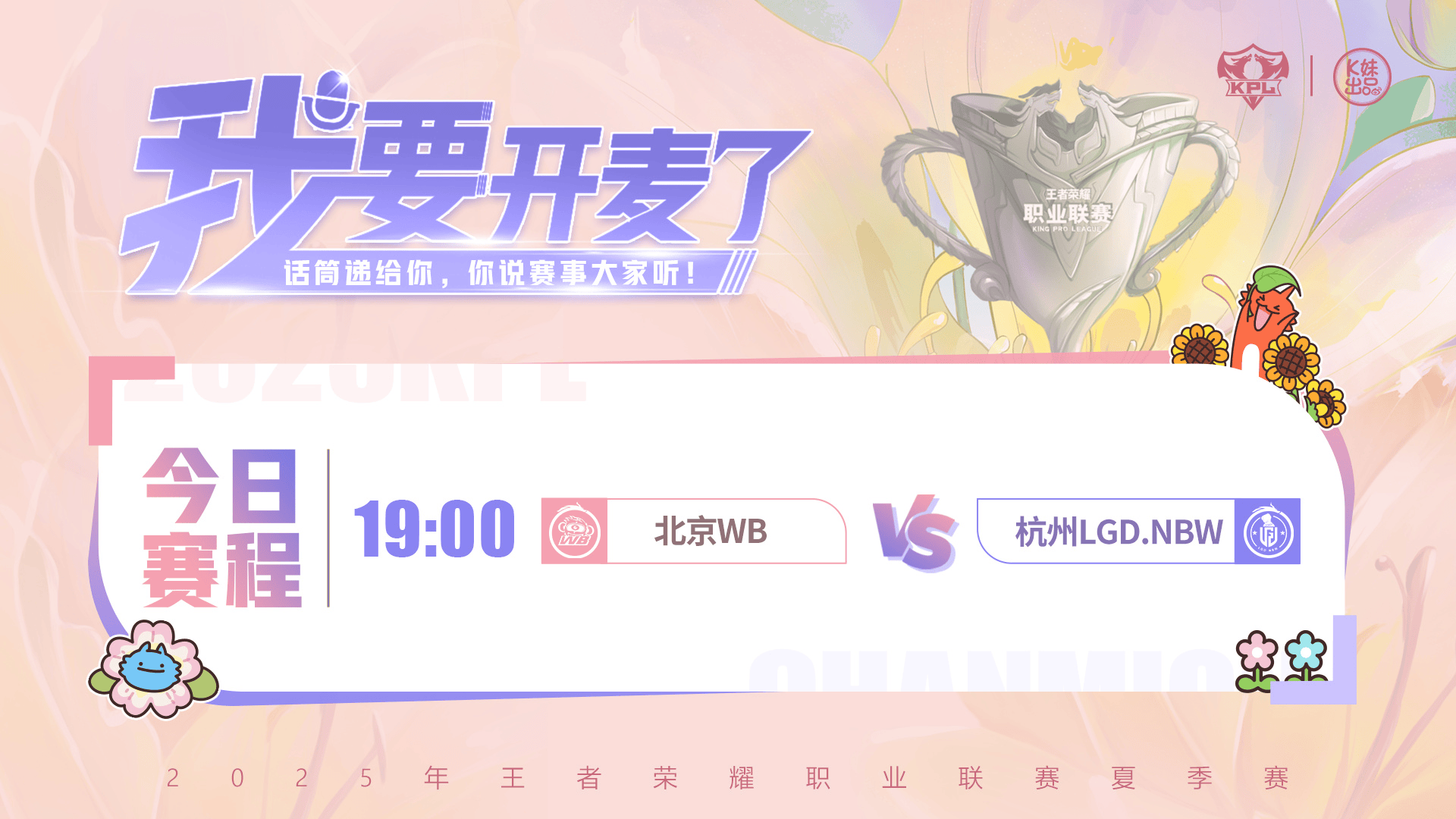 程家辉, 吴喆杰