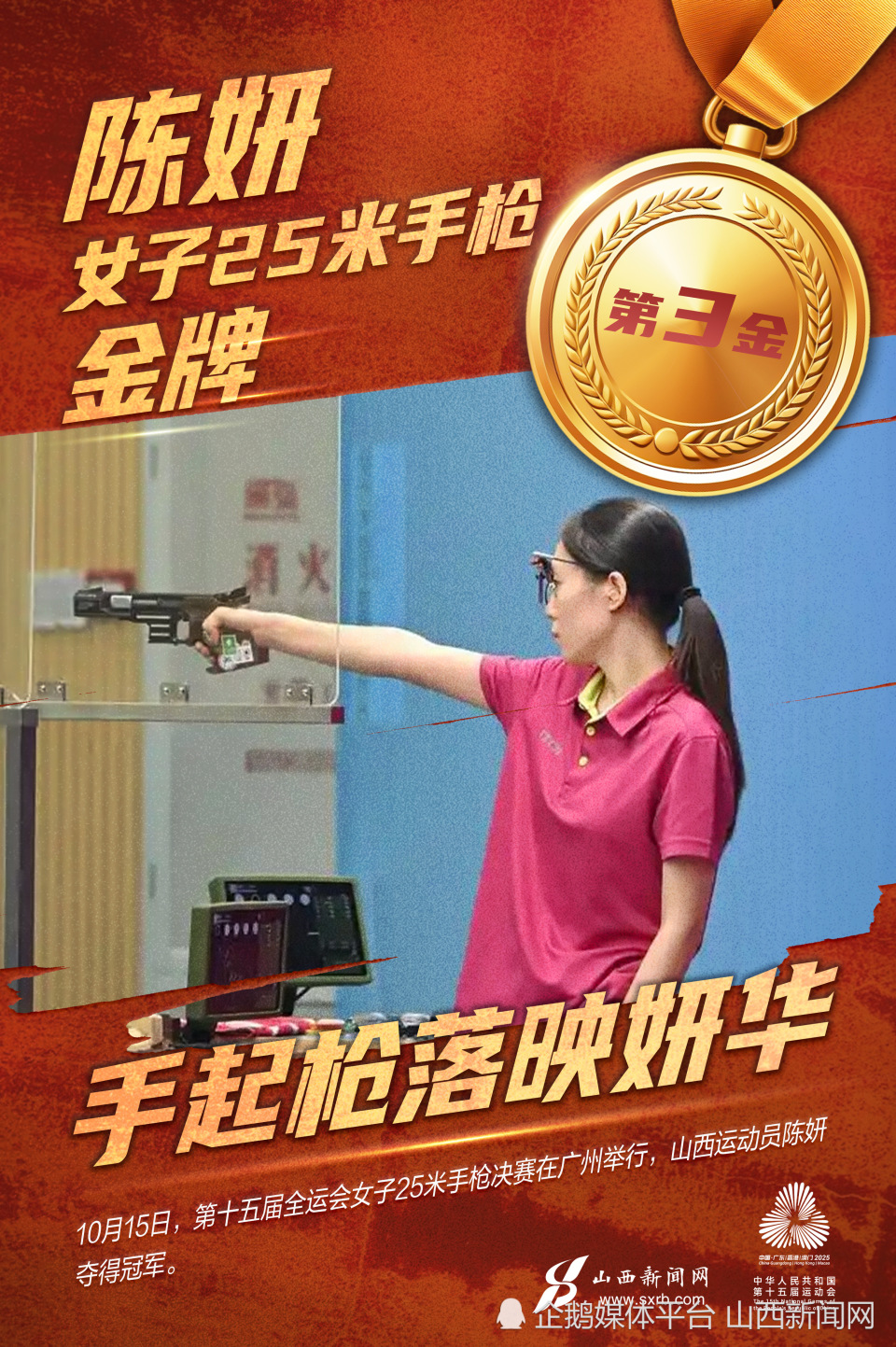 参加过多届 参加过多届